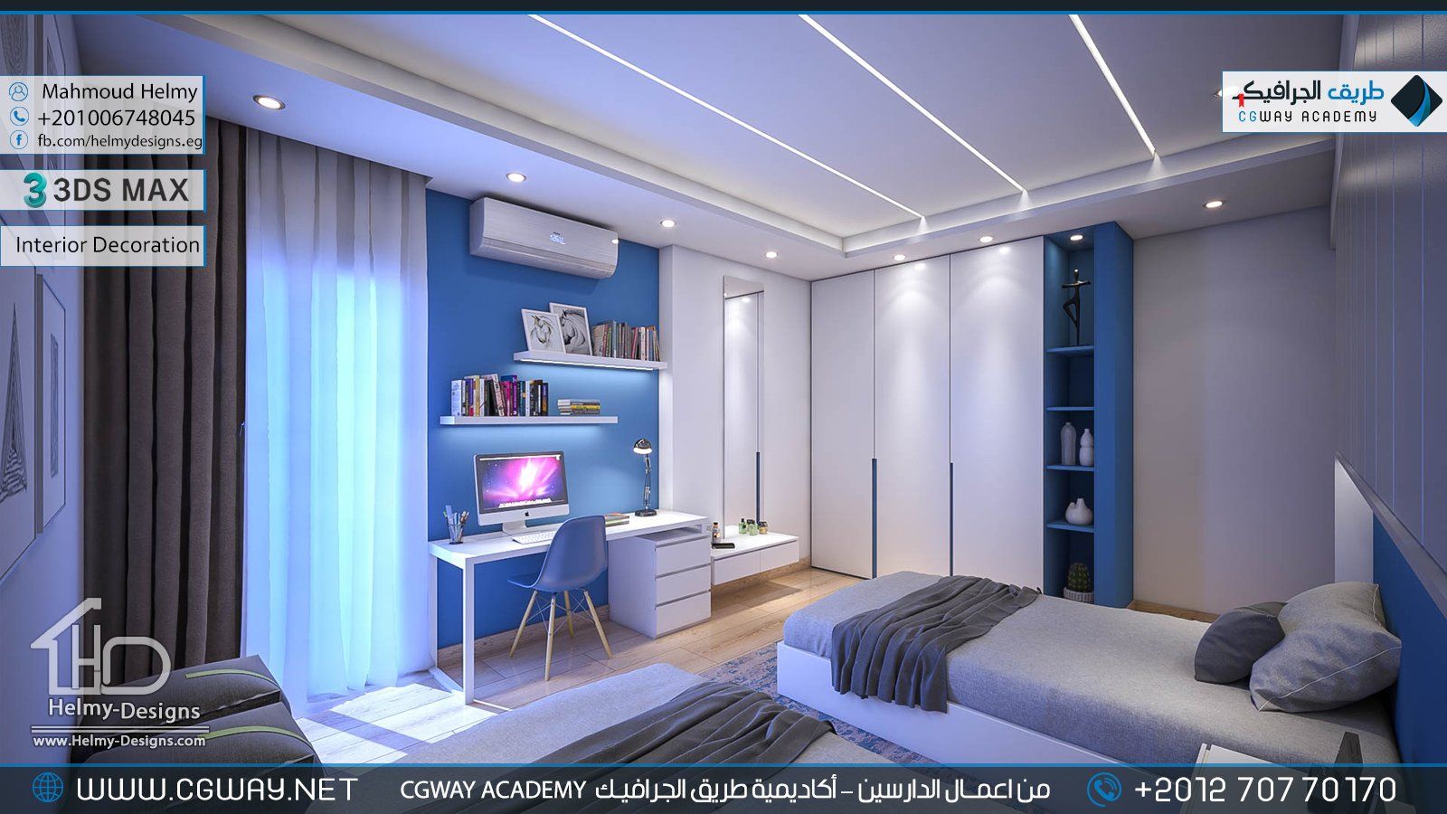 دورة الماكس المعماري والفيراي تعليم ثري دي ماكس ديكور داخلي إظهار دورة الماكس المعماري والفيراي تعليم ثري دي ماكس ديكور داخلي إظهار